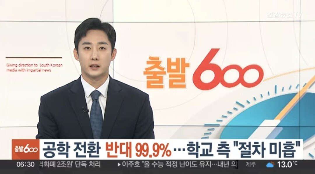 오늘 새벽자 민주동덕에 대한 뉴스 보도사항 요약