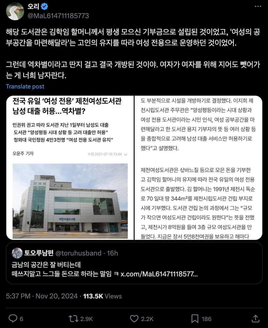"여자가 여자를 위해 지어도 뺏어가는 게 너희 남자란다."