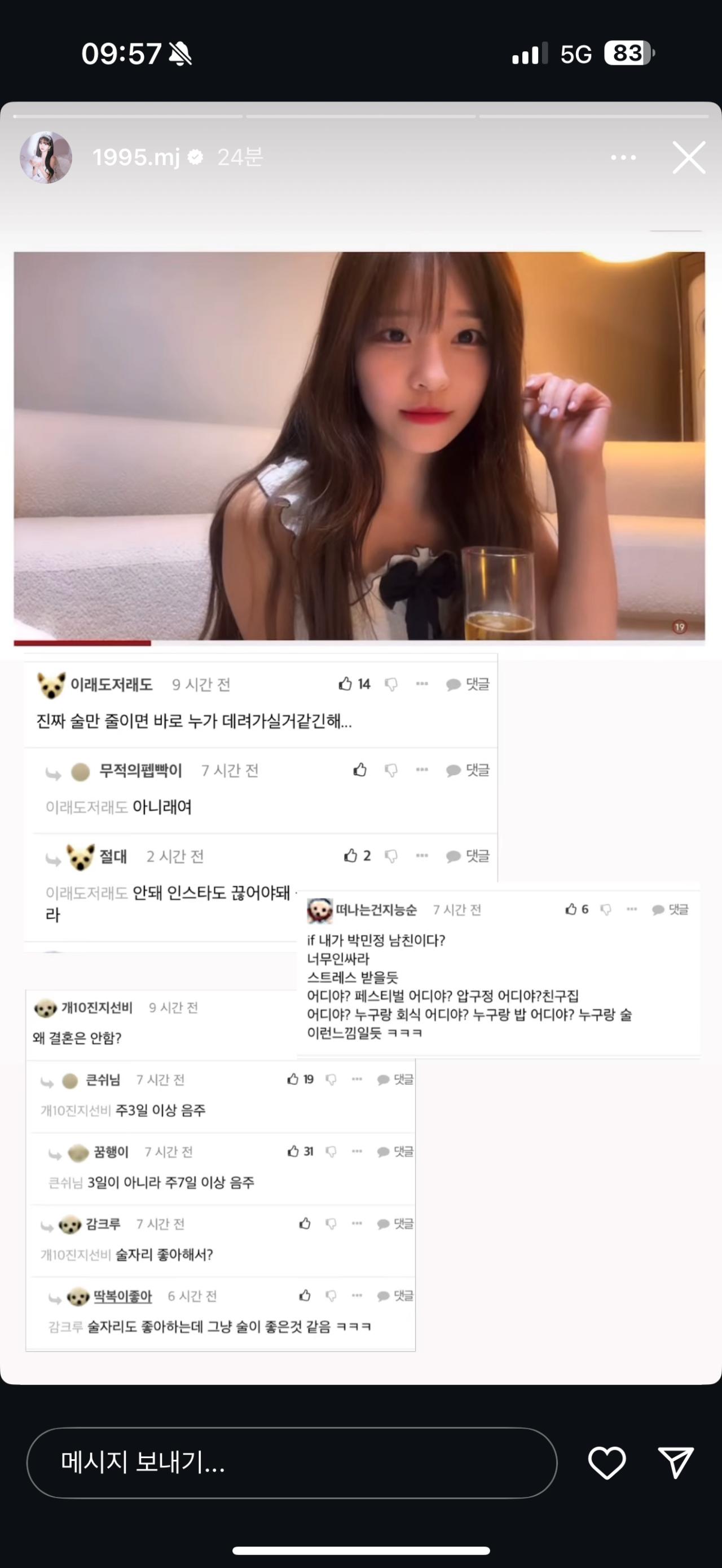 실시간 박민정 인스타