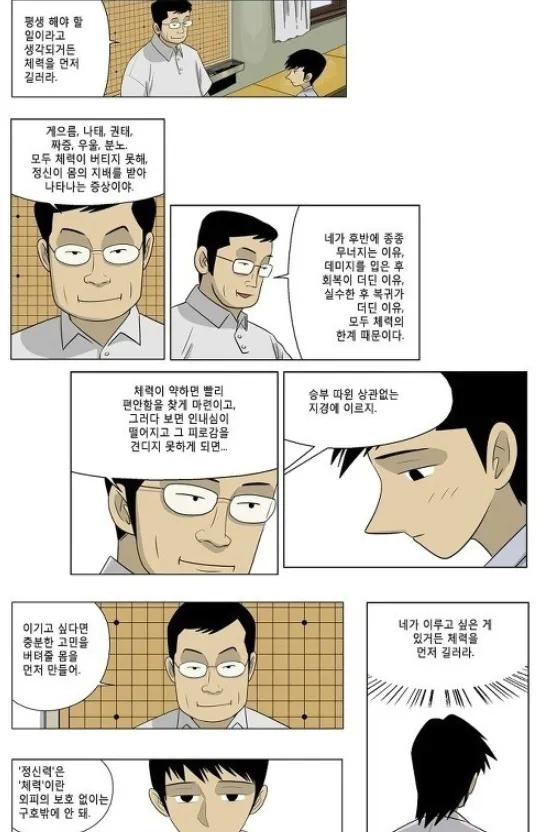 30살 이후로 진리라고 생각하는 말