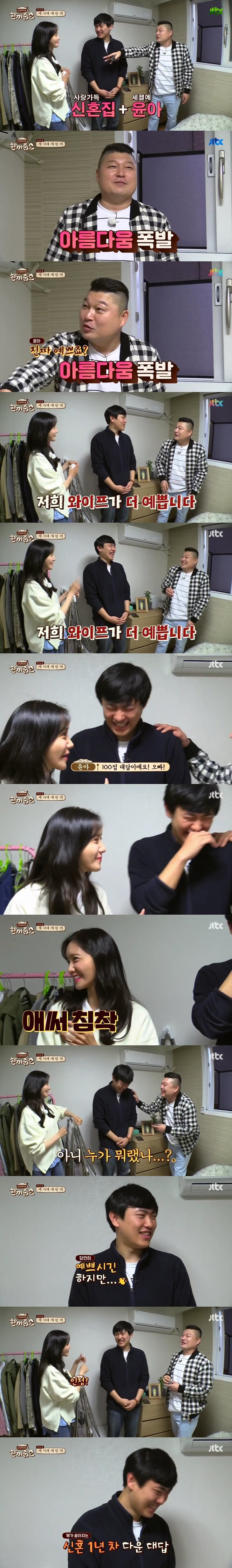 걸그룹보다 더 예쁜 와이프