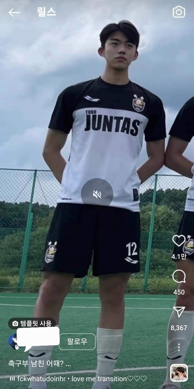 존잘 축구부 남자의 인스타 DM 상태