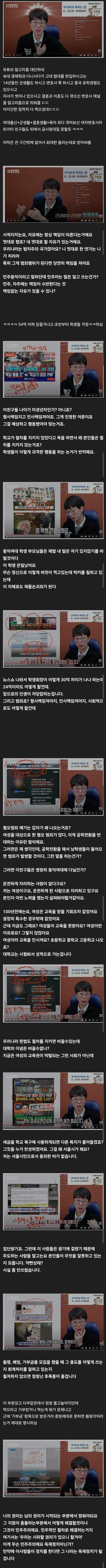 여대출신+변호사가 말하는 동덕여대 사태