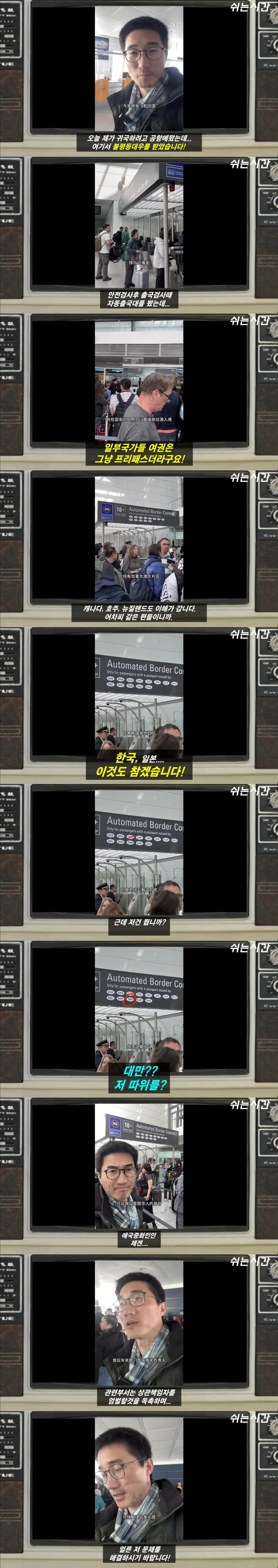 유럽에서 중국 여권 파워 실감한 중국인