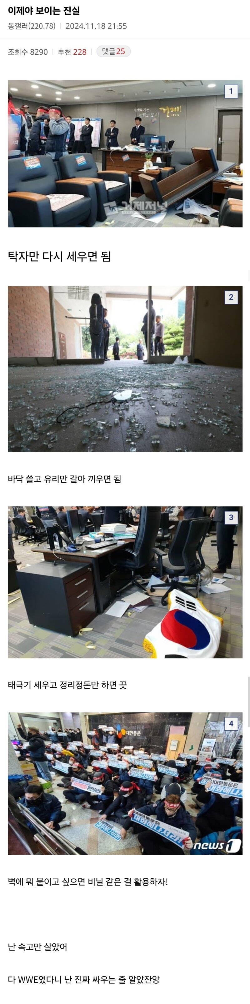 ㄷㄷㅇㄷ 덕분에 이제야 보이는 진실