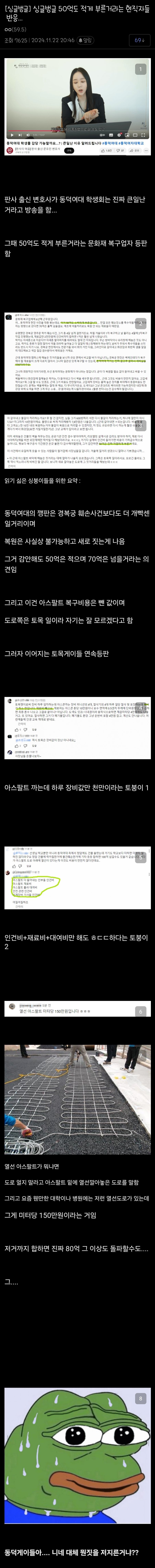 싱글벙글 54억도 적게 부른거라는 실무자들