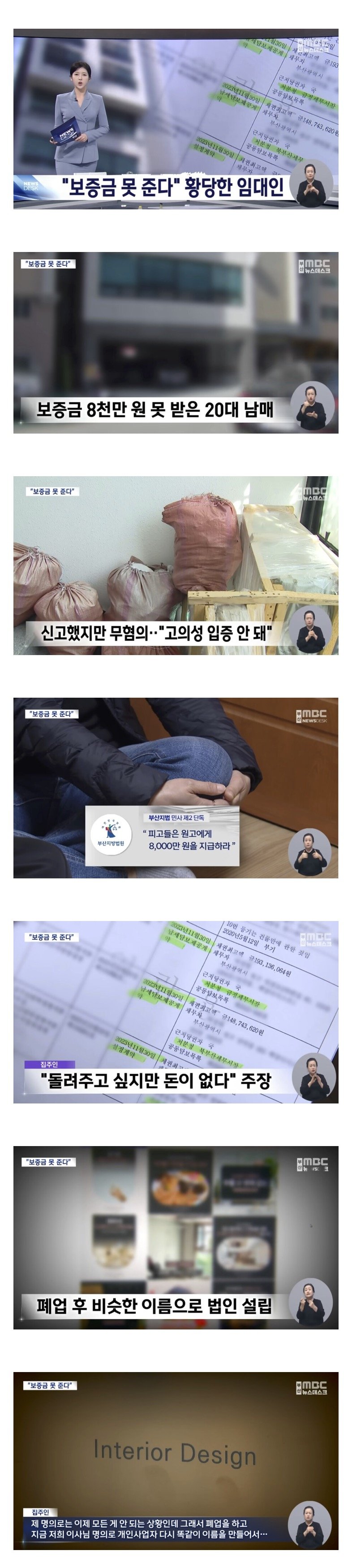 20대 세입자 등처먹은 집주인