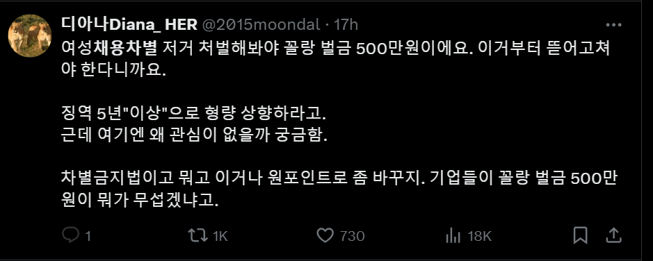 "여대 거른다" 고용부 전수조사에 트페미 봉기중 ㄷㄷㄷㄷㄷㄷㄷㄷㄷㄷㄷ