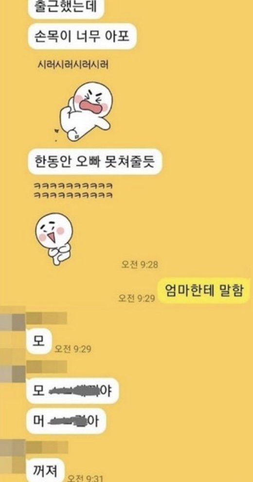 손목이 너무 아파서.. 한동안 오빠 못 쳐줄듯..