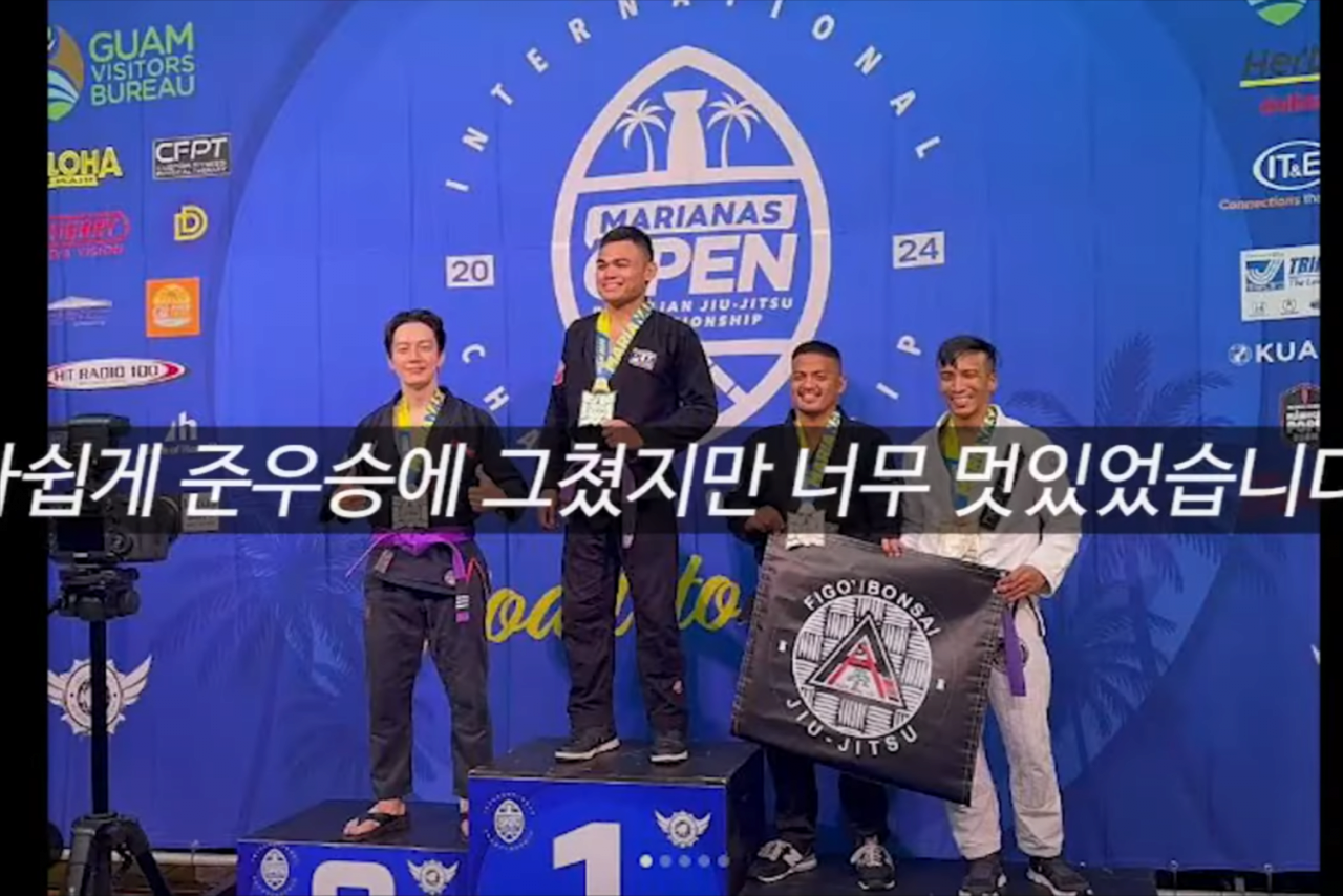 44살에 괌에서 열린 주짓수 퍼플벨트대회 2위한 허경환