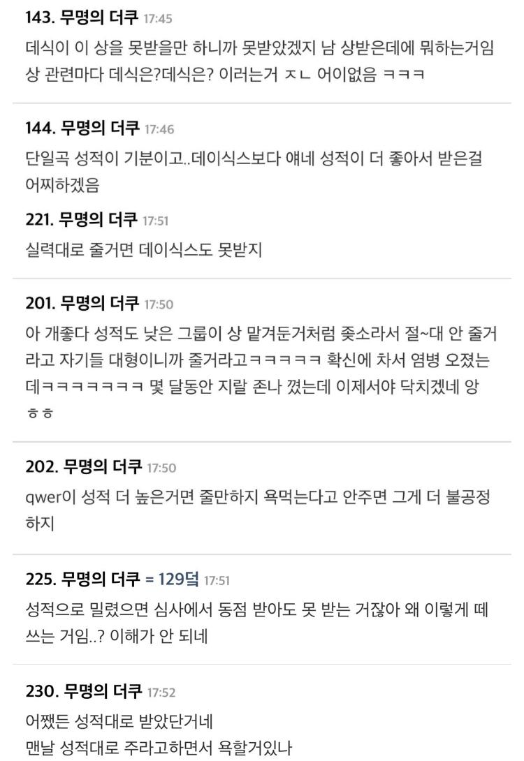 실시간 QWER 때문에 분열된 여초