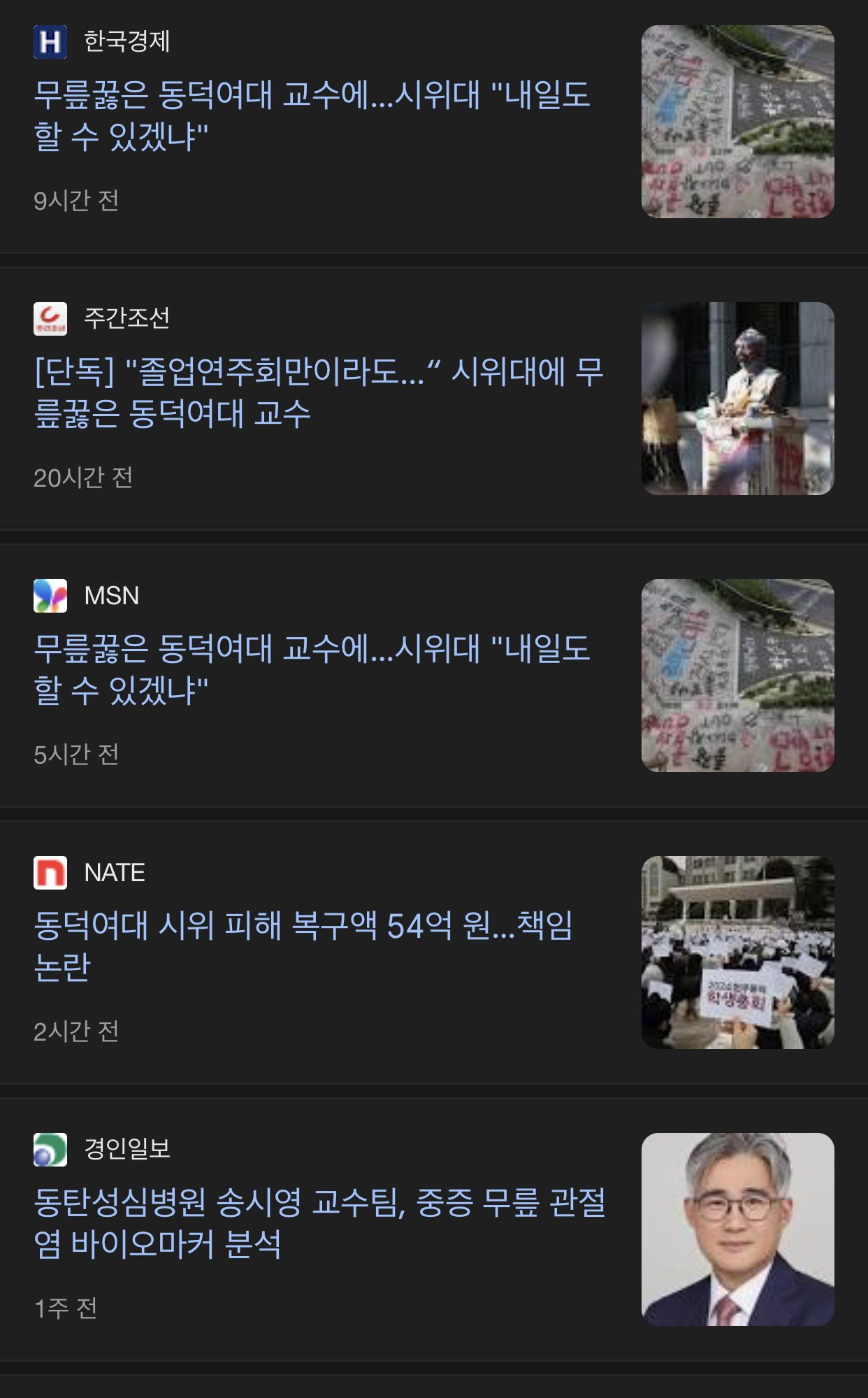 아니 언론 반응 차이 너무한거 아니냐 진짜ㅋㅋ