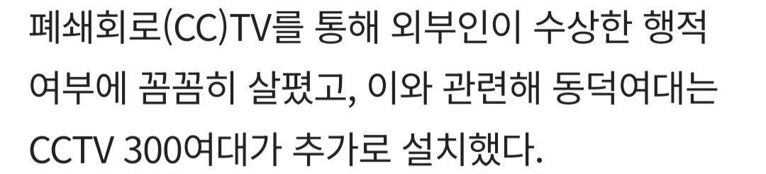 어이 동덕여대 알몸남 5년 전에 왜 그런 짓을 한 거지