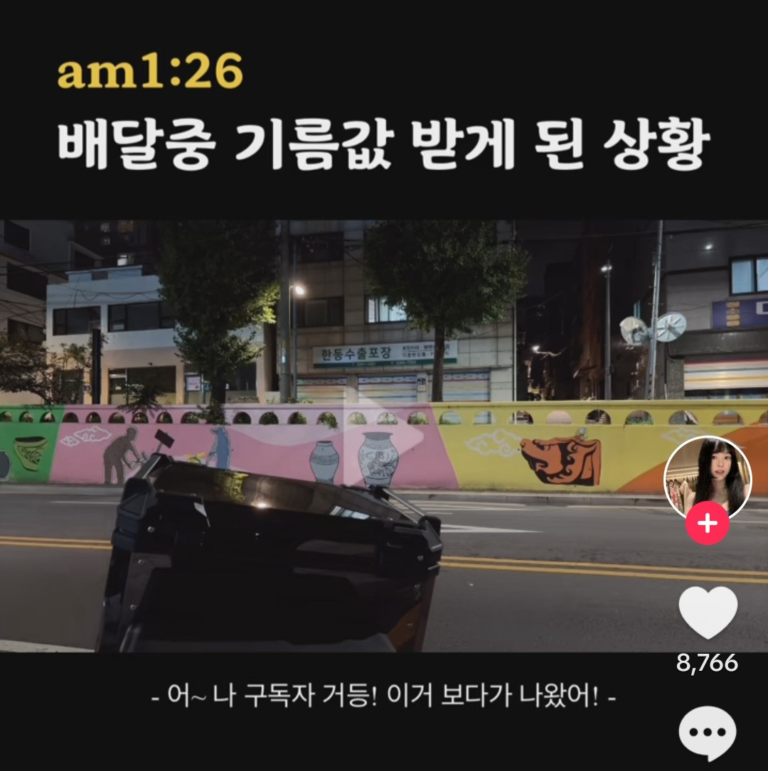 여자가 배달하면 겪는 일 jpg