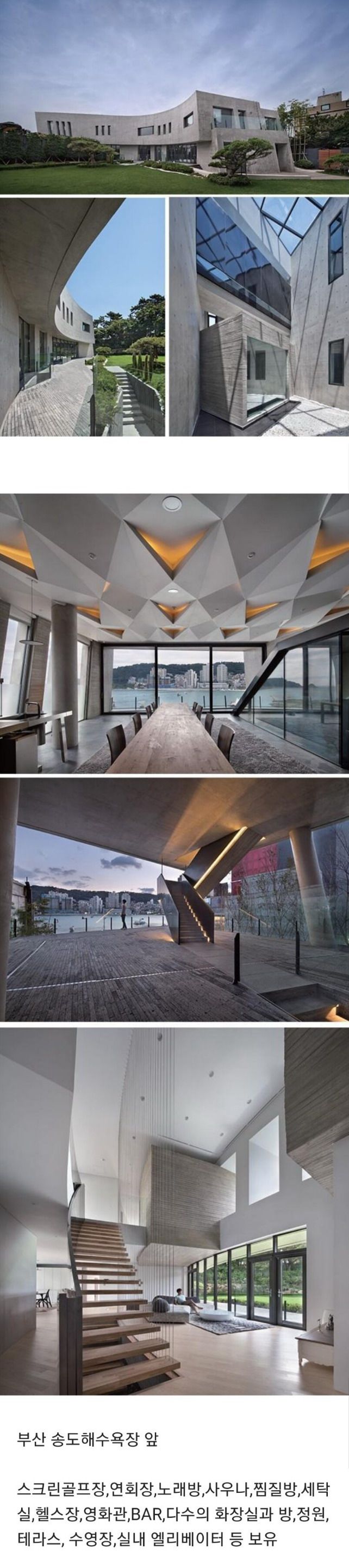 부산 2000평 대저택