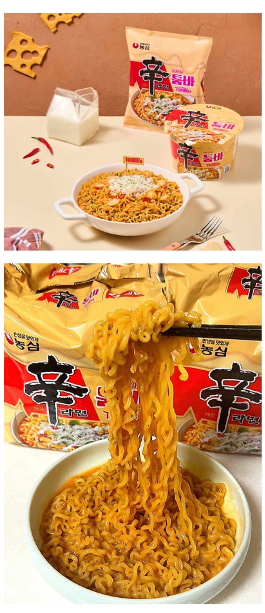 두 달만에 1100만개이상 팔렸다는 신상 라면