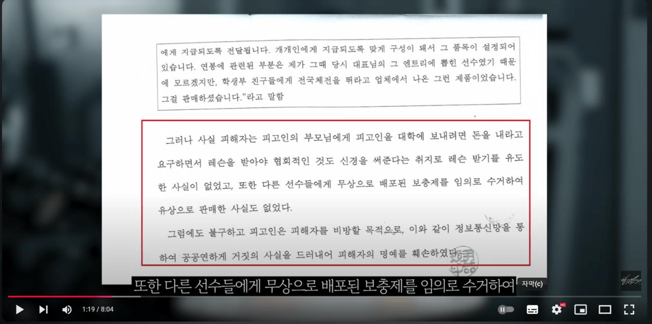 갑질 폭로당한 레전드 보디빌더 근황