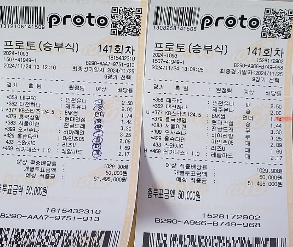 오늘 터진 1029배 프로토