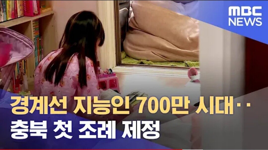 경계선 지능인 700만명