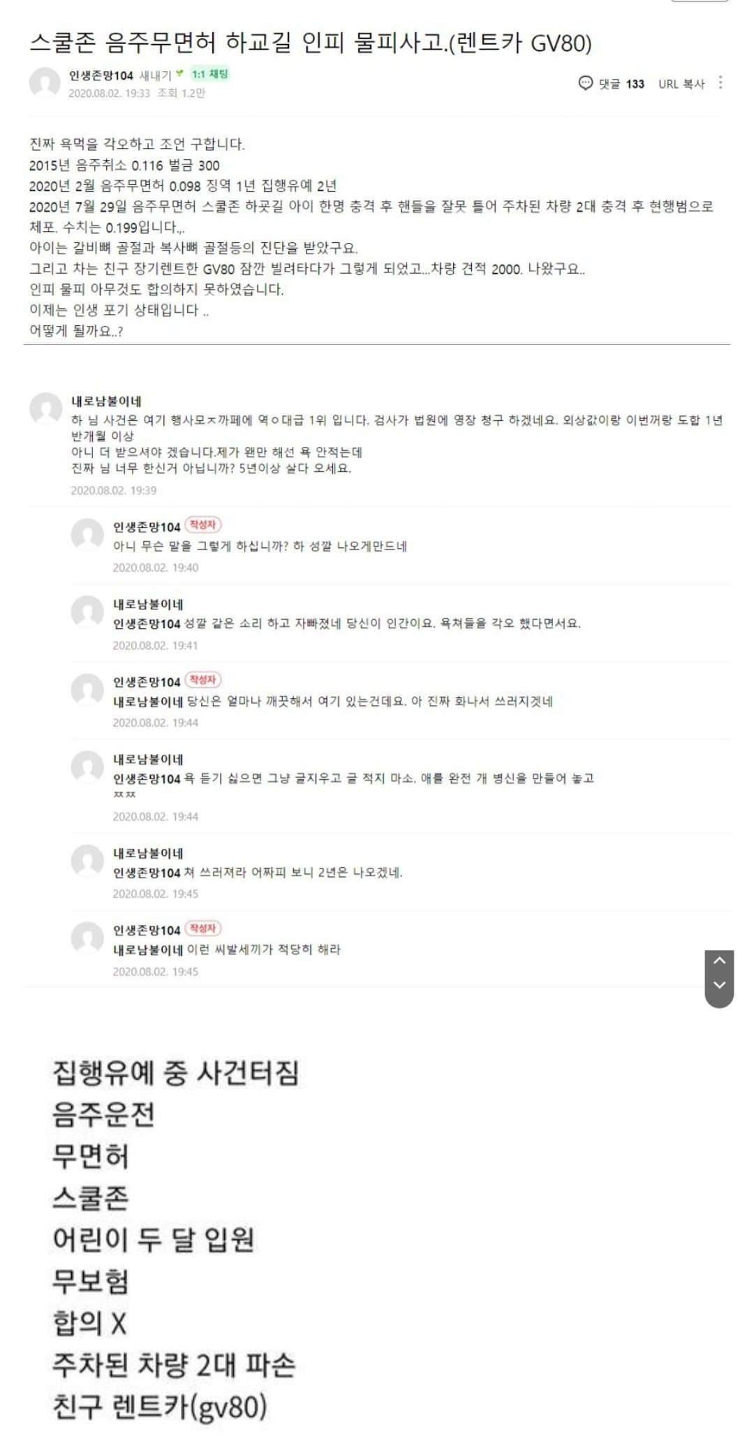 김앤장 전원을 동원해도 구할수 없는 사건