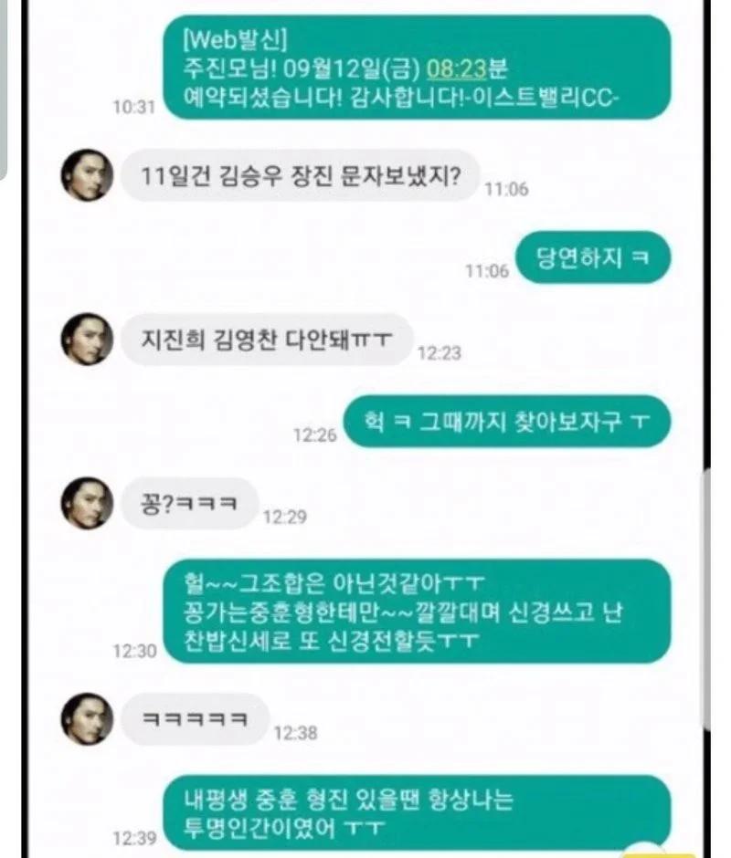 장동건, 주진모 문자에서도 언급됐던 정우성...ㄷㄷㄷㄷ