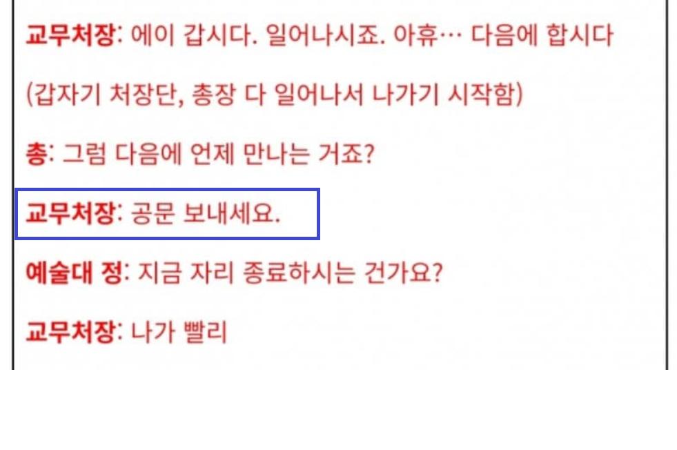 오늘 총학측 진짜 좆된 포인트..