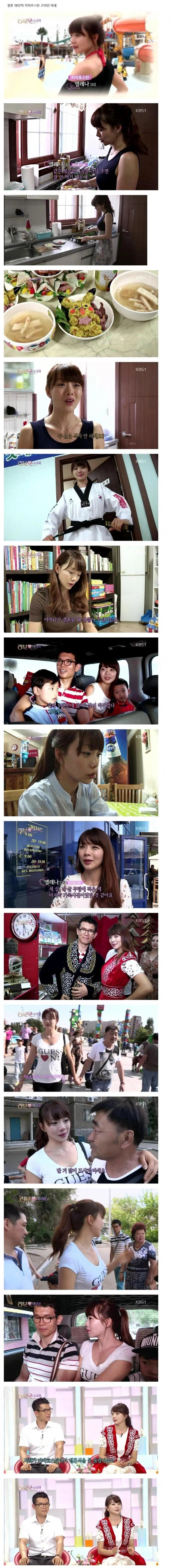 한국으로 시집온 고려인 근황