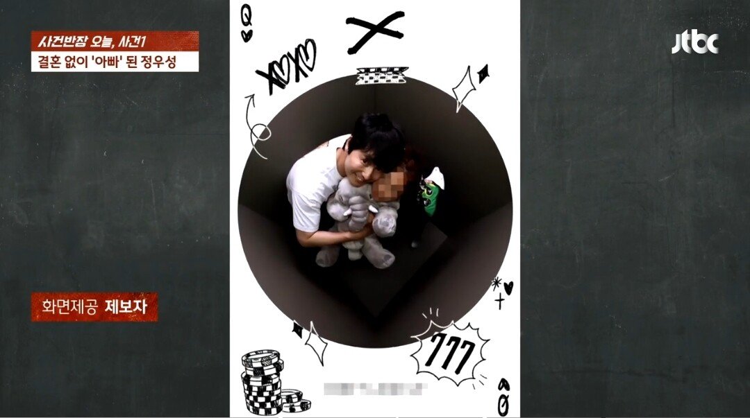 언론에서 공개한 정우성 일반인 커플 사진