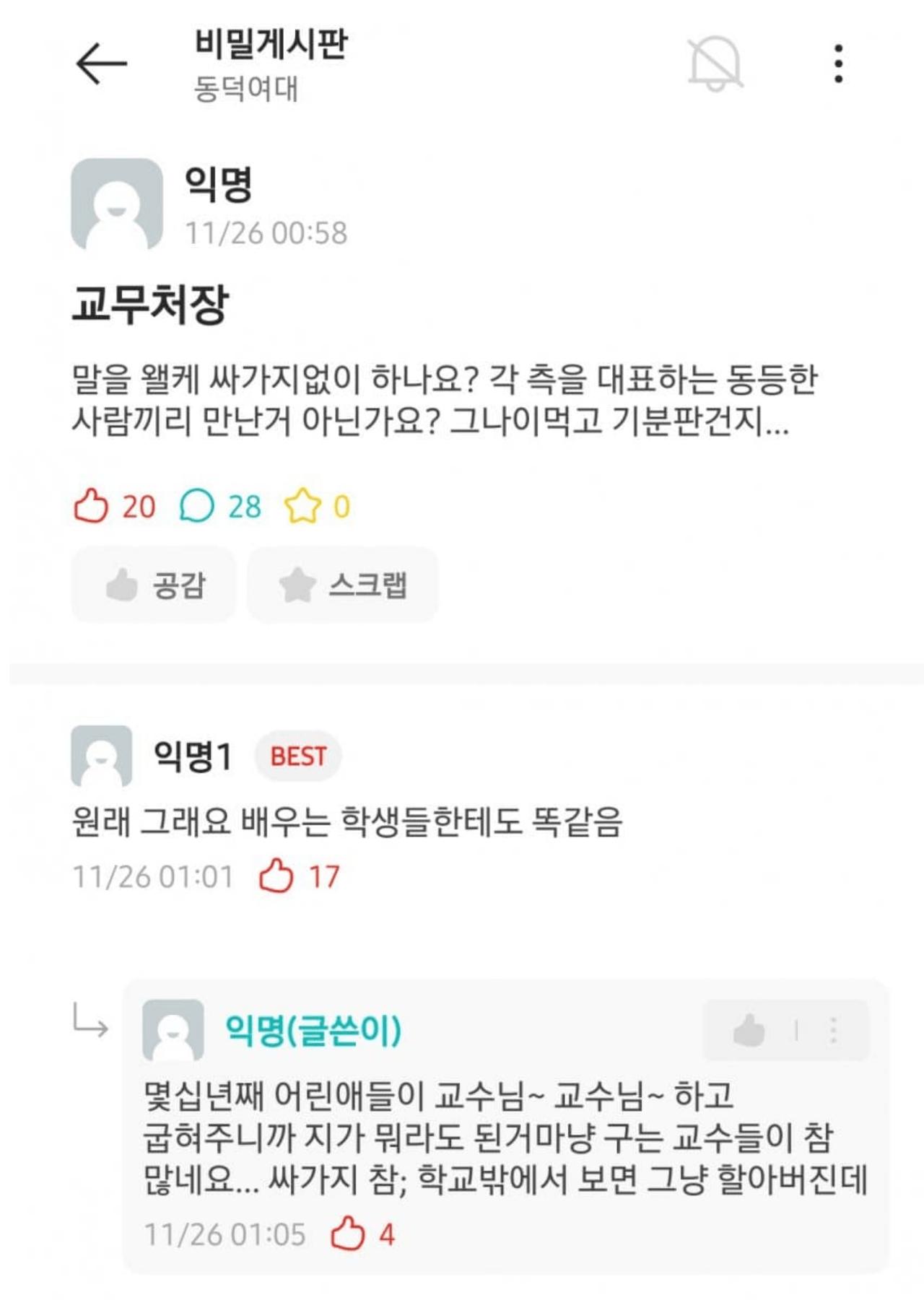 이 시발련들을 절대로 봐주면 안되는 이유