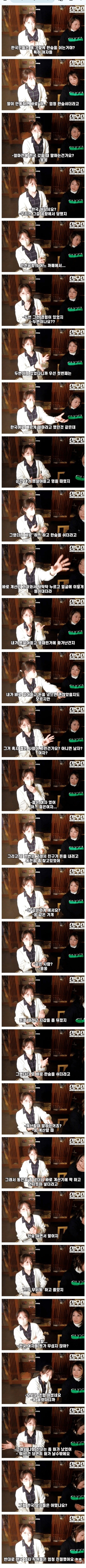 여자 점원의 접객이 더 나빴다는 일본관광객