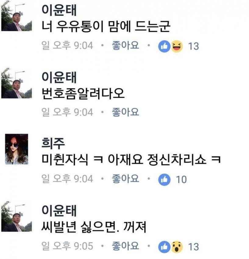 정우성 Dm을 뛰어넘는 우유통좌