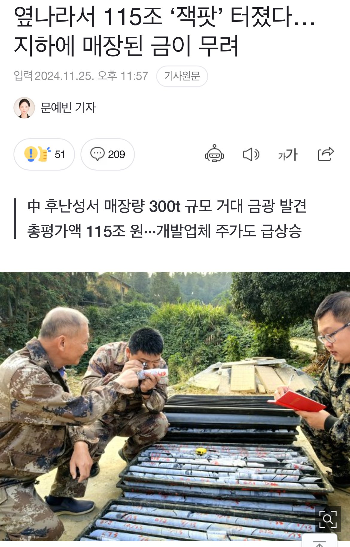 현재 난리났다는 옆나라 중국 근황 ㅎㄷㄷㄷㄷ