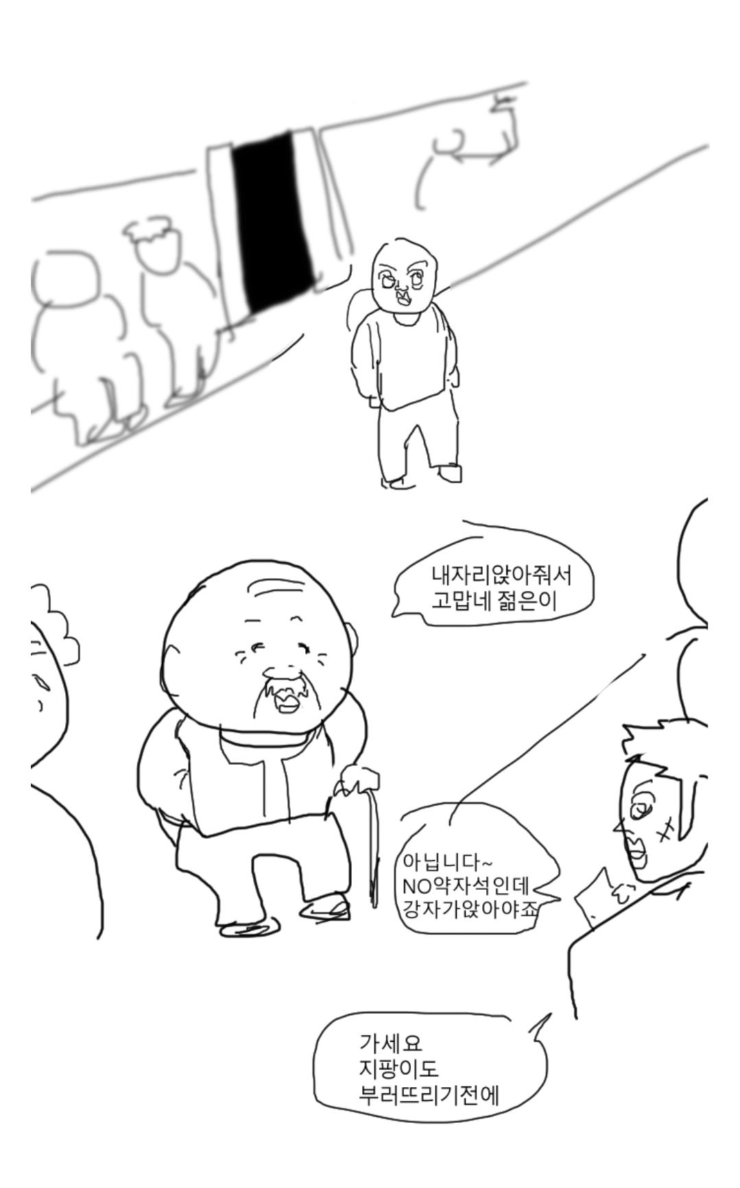 옳게된 지하철
