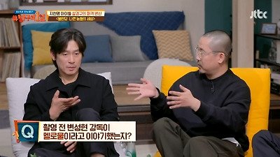 <불한당> 촬영 끝날 때까지 동성애 영화인 줄 몰랐던 임시완