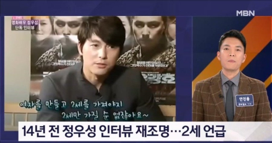 자신의 말을 어긴 정우성..