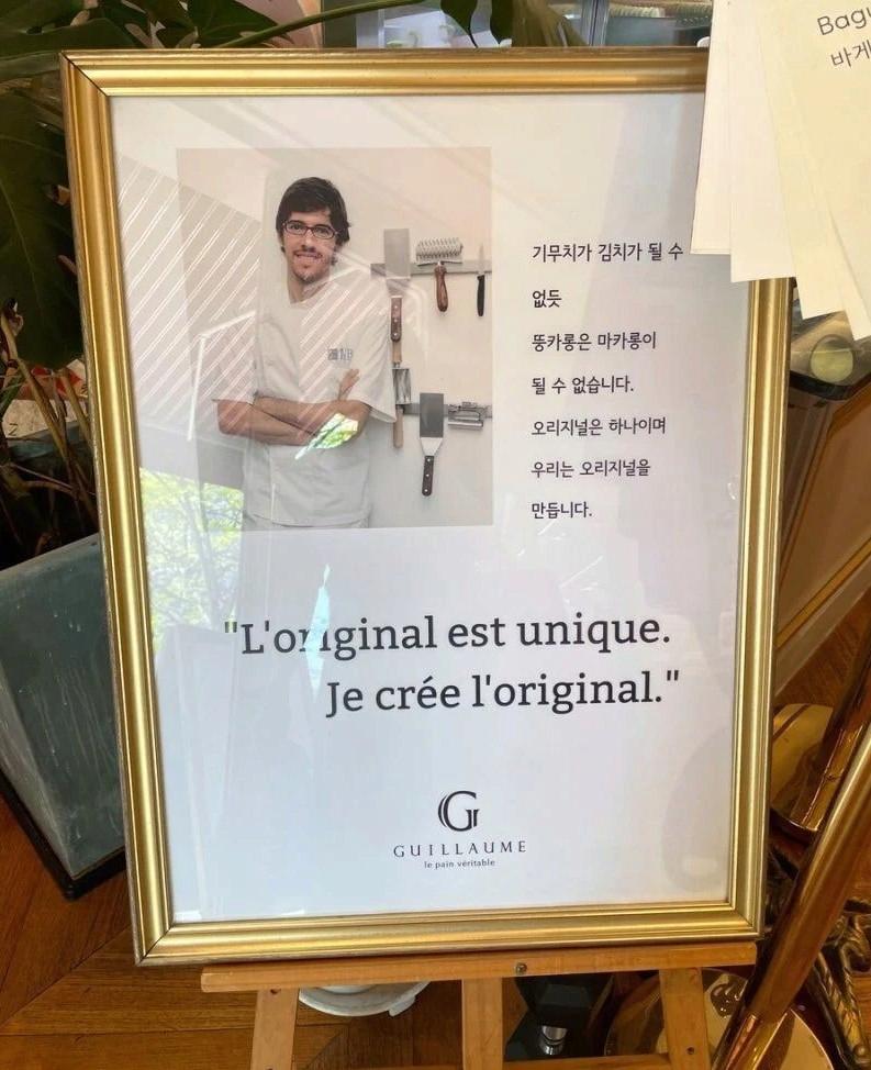 K-마카롱에 개빡친 프랑스 제빵사