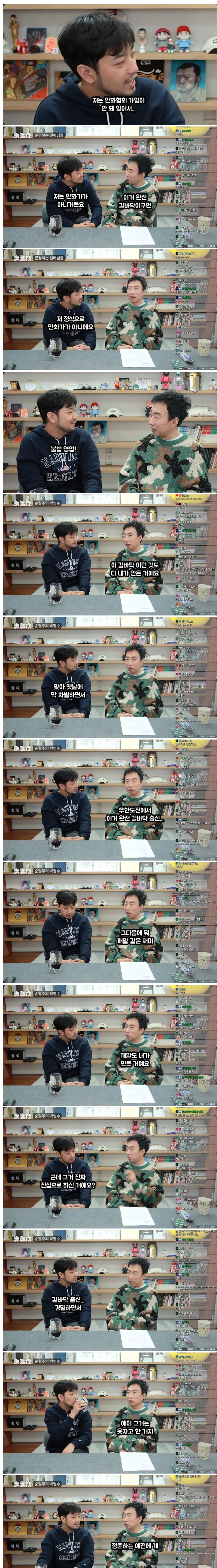 특채 개그맨 정준하 무시했던 박명수 ㅋ