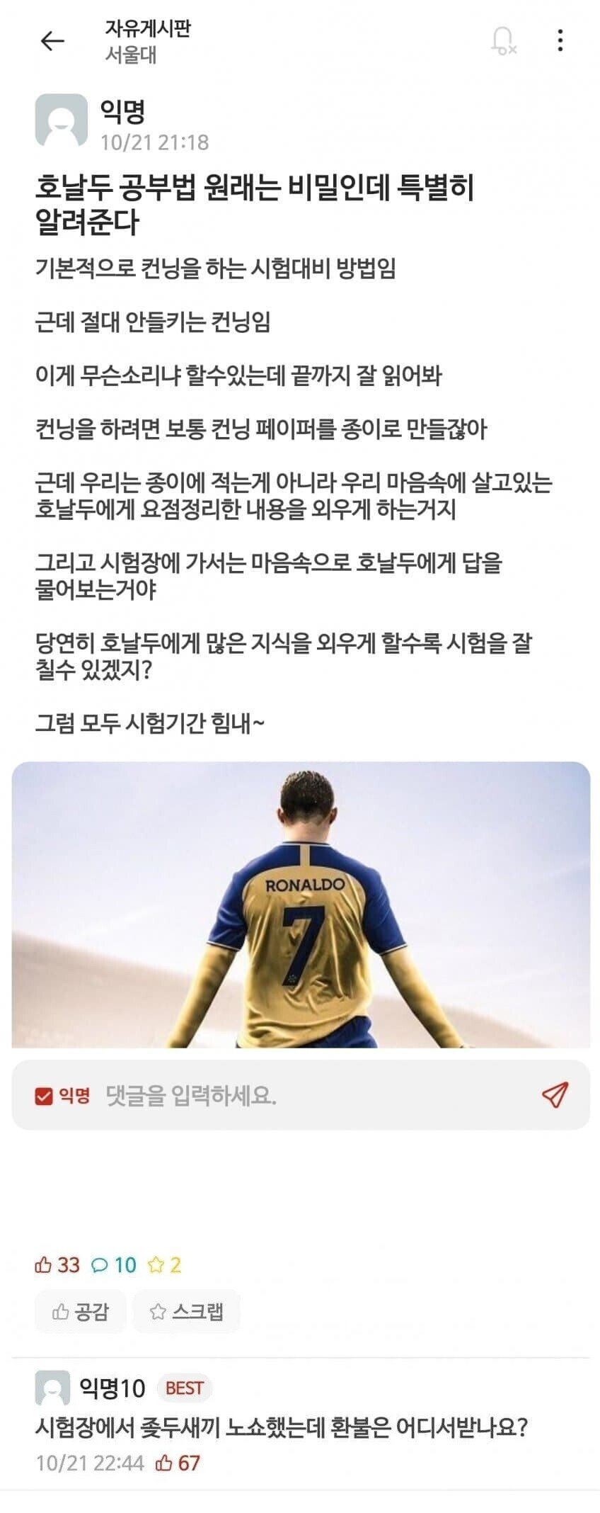 다들 비웃지만 이론상 최강의 공부법