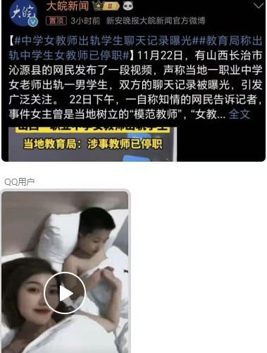 중국 여교사가 남학생을 방에 데려온 영상이 유포되어 해고 ㄷㄷㄷ