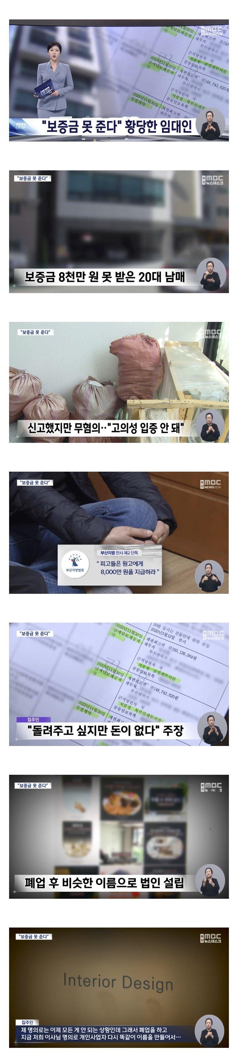 20대 세입자 등 처먹은 집주인