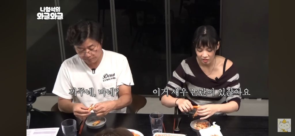 이하늬가 정리해주는 새우논쟁 관계성