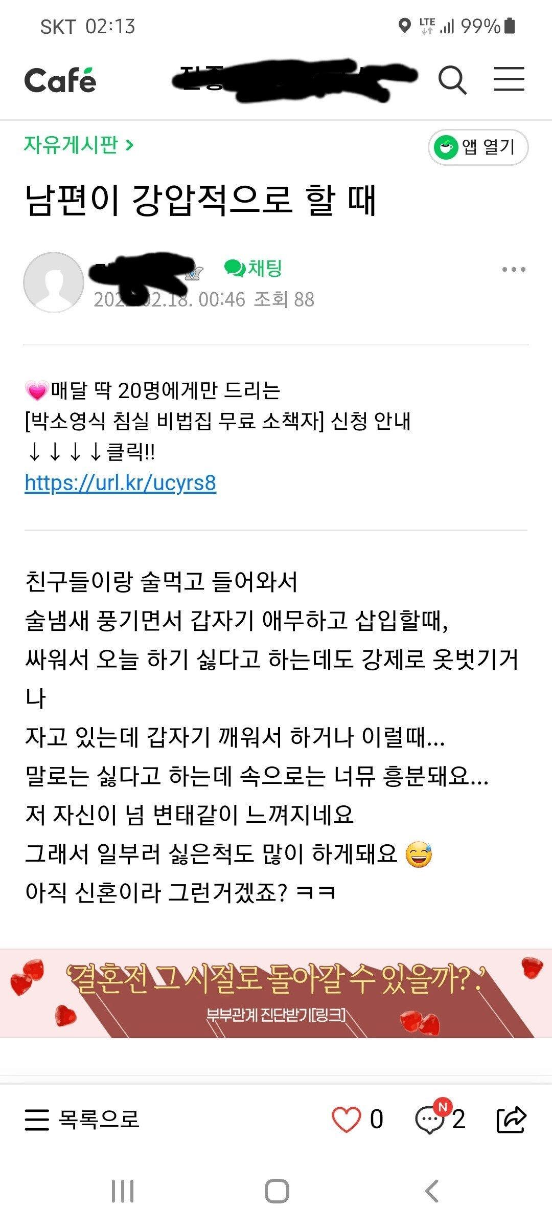 19) 의외로 많다는 여자 취향
