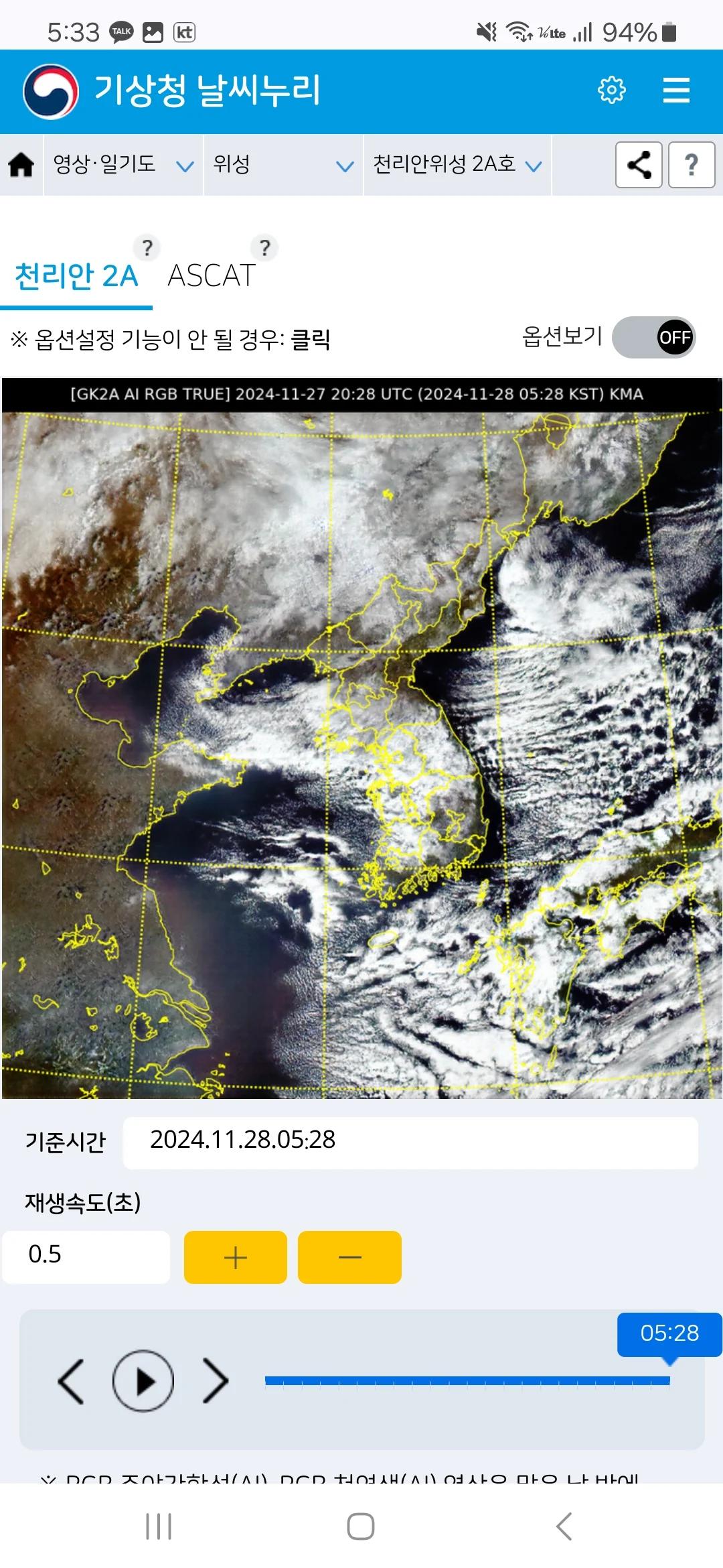 진짜 현재 한반도 모습