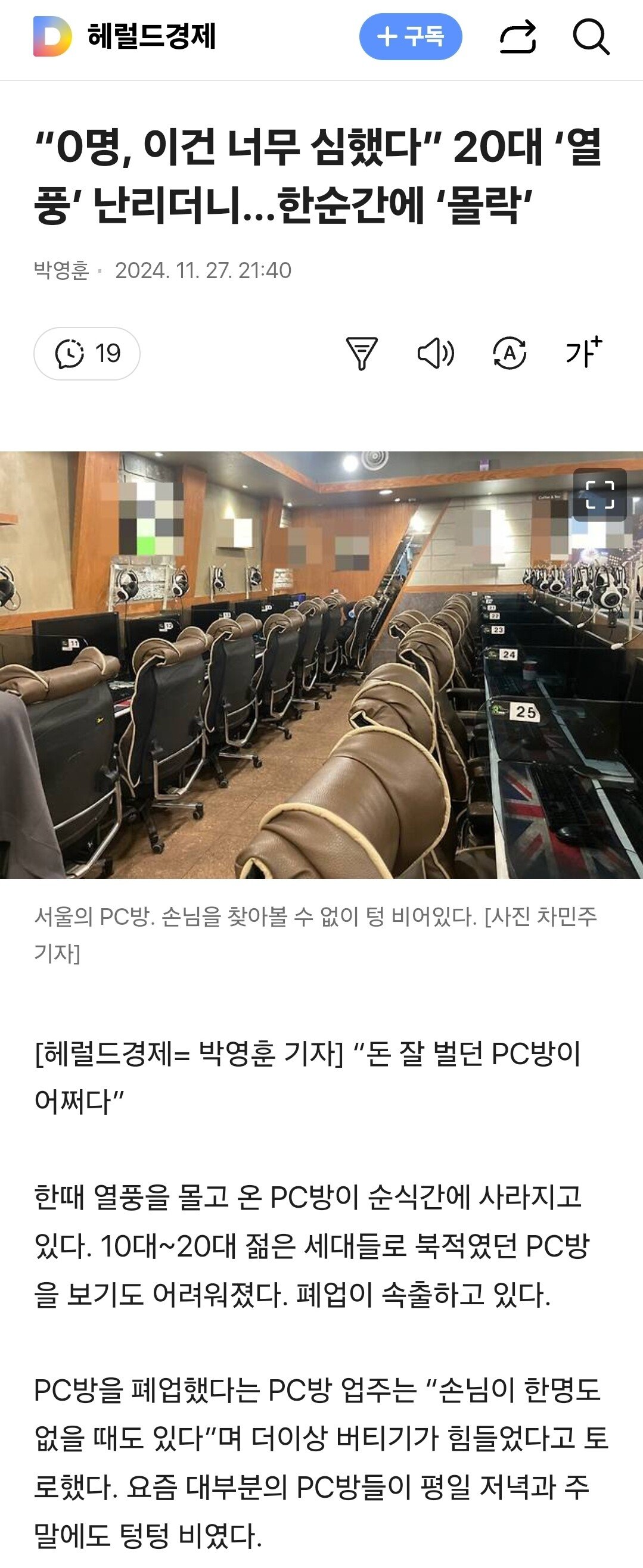 “0명, 이건 너무 심했다” 20대 ‘열풍’ 난리더니…한순간에 ‘몰락’