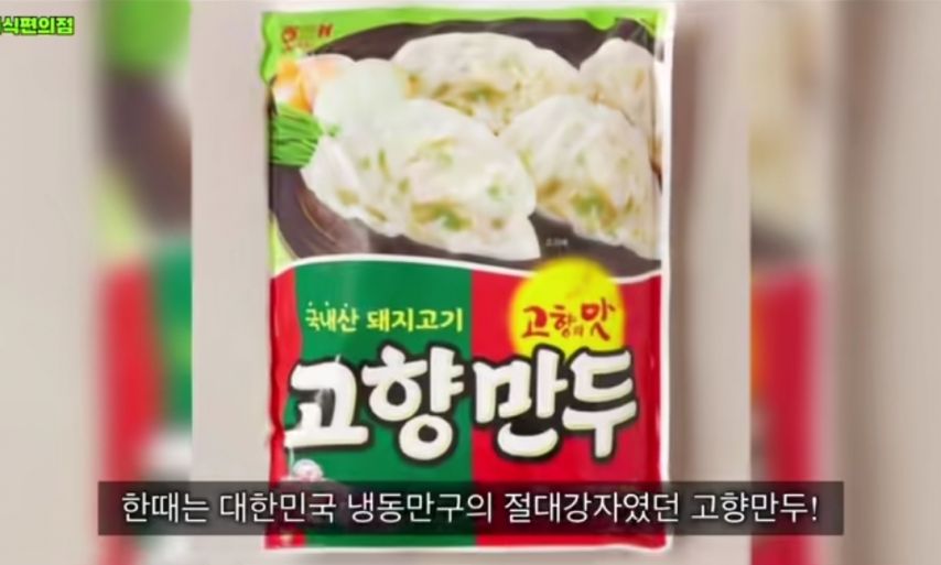 고향만두의 몰락 이유