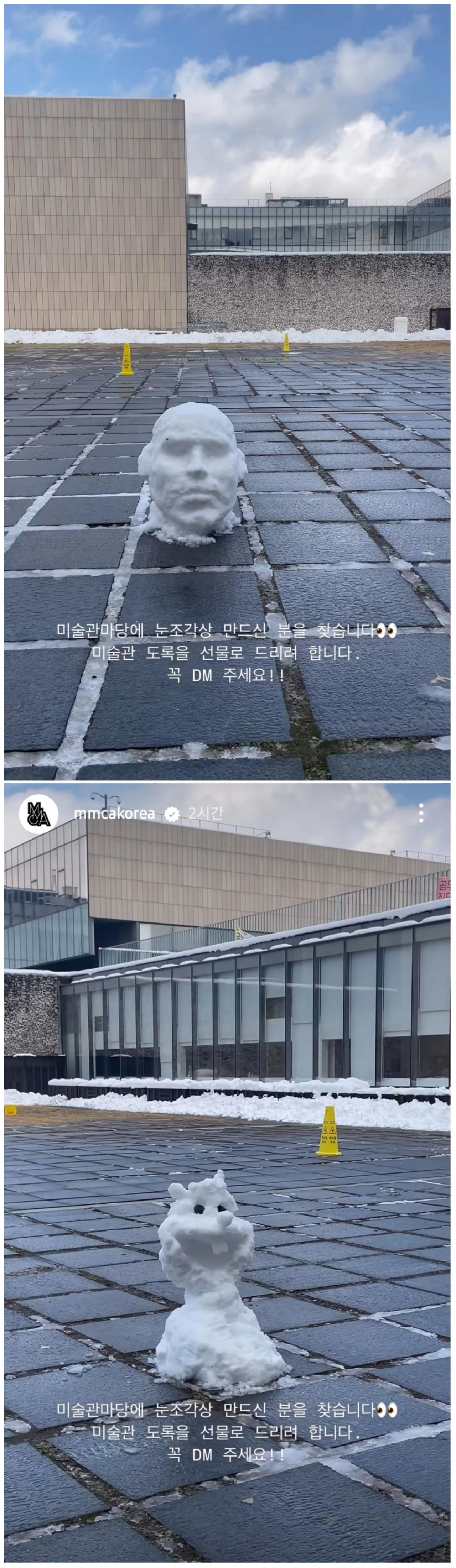 국립현대미술관 인스타스토리 ㅋㅋㅋ