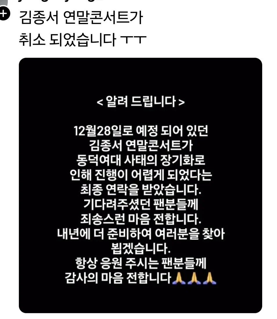 김종서 서울 콘서트 취소 ㄷㄷㄷ;;