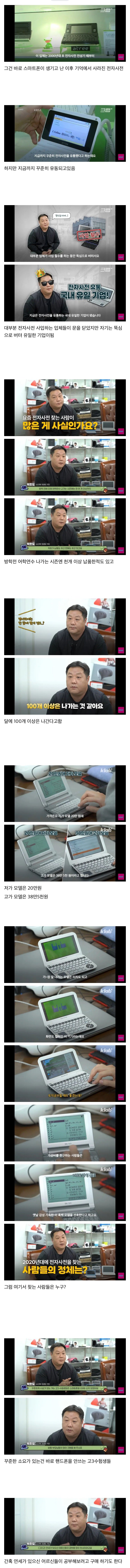 지금도 꽤나 팔린다는 2000년대 초반 전자제품