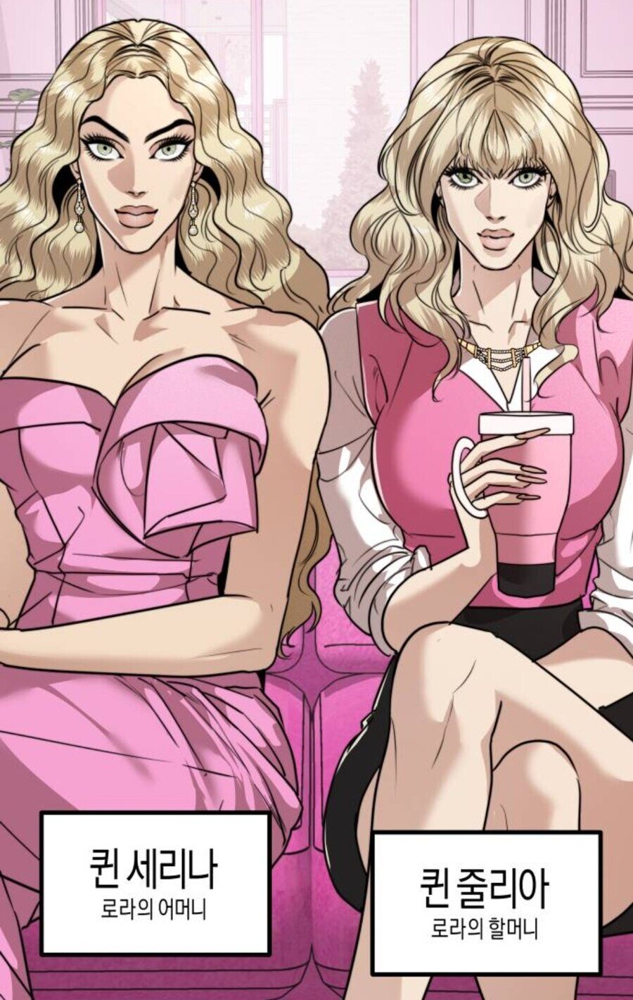 Queen never cry 웹툰 최신 근황