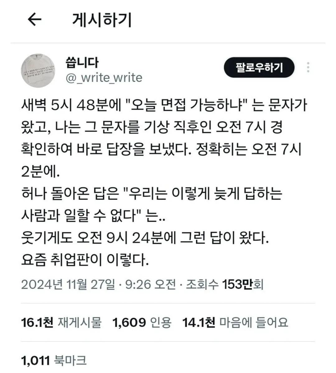 요즘 취업시장 난이도 ㄷㄷㄷ